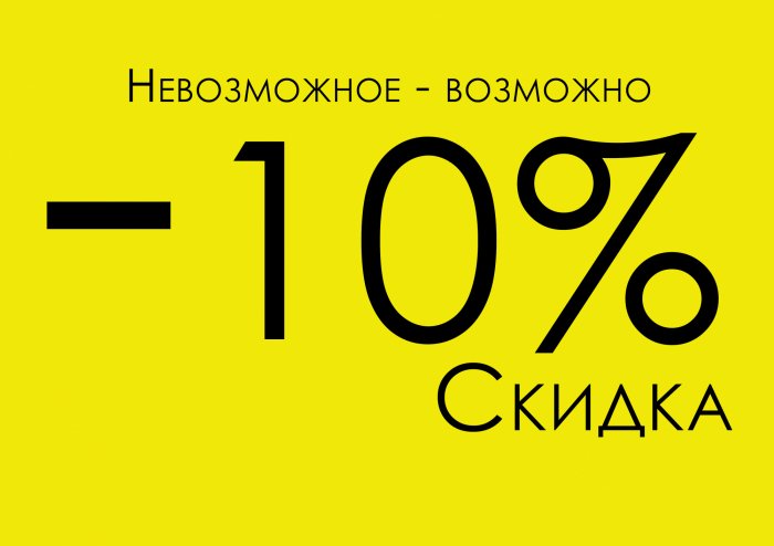 -10%   